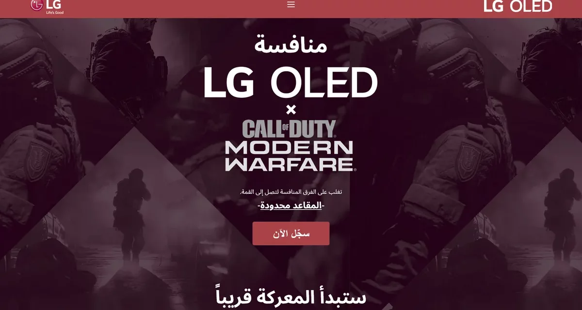 Gaming enthusiasts in Saudi can play Call of Duty to win in new LG oled competition