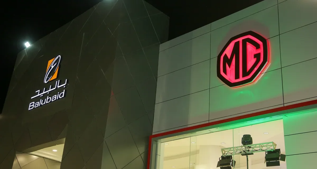 Balubaid Automotive Expands its Kingdom-Wide network by Opening the First MG Car Showrooms in Riyadh and Hail