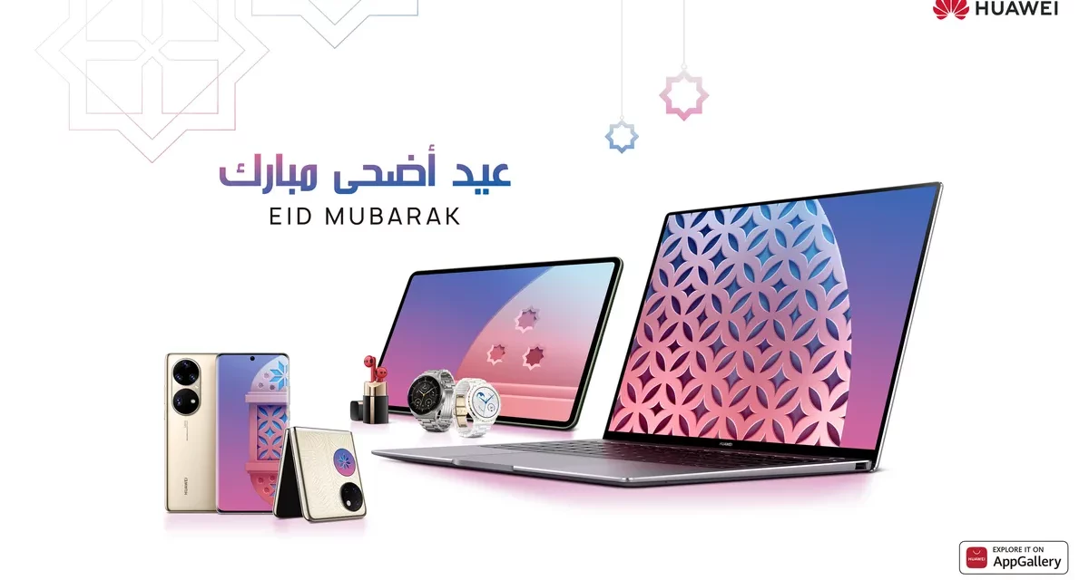 Enjoy stunning savings, free gifts and deals on the latest Huawei products during a special Eid sale