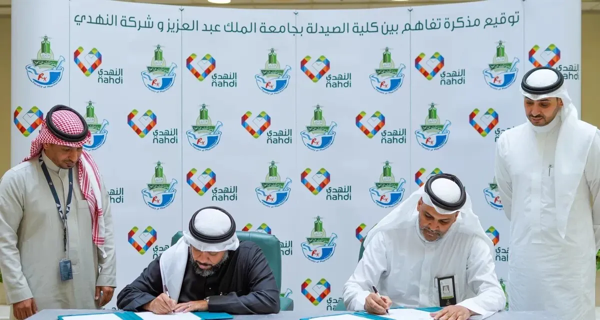 King Abdulaziz University and Nahdi Medical Company reaffirm their commitment to train future Saudi Pharmacists