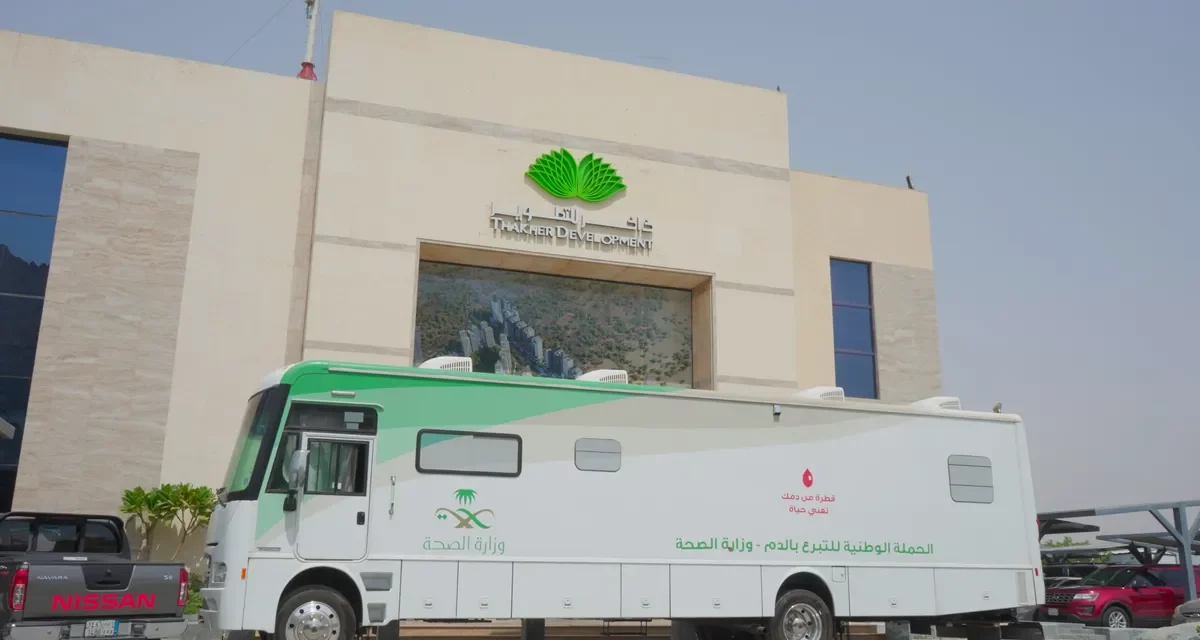 In Collaboration with the Ministry of Health Thakher Development Company Organizes Blood Donation Event