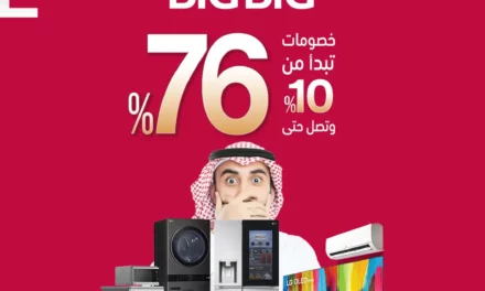 LG’S BIGBIG SALE UNVEILS THE GREATEST DEALS OF THE YEAR ON A RANGE OF LG PRODUCTS