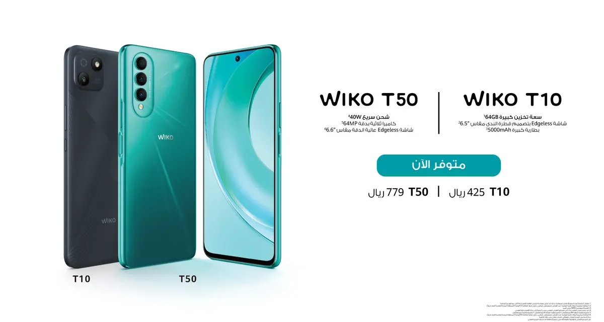 WIKO lands in Kingdom of Saudi Arabia with its T10 &T50: Enchanting Users “Into the Wonder” of Amazing Imaging and Entertainment