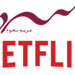 NETFLIX PARTNERS WITH SARD TO LAUNCH ‘BECAUSE SHE CREATED’ WRITING PROGRAM IN EGYPT