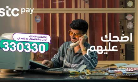 stc pay Launches “Scam the Scammer” Money Fraud Awareness Campaign 