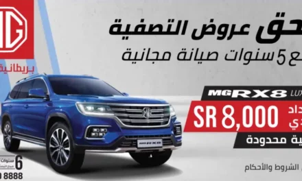 MG Saudi launches the strongest summer offer on an elite selection of models