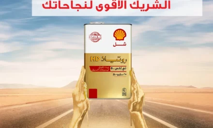 Aljomaih and Shell Lubricating Oil Company launches Shell Rotella HD 25W50 motor oil in an All-New Advanced Formula