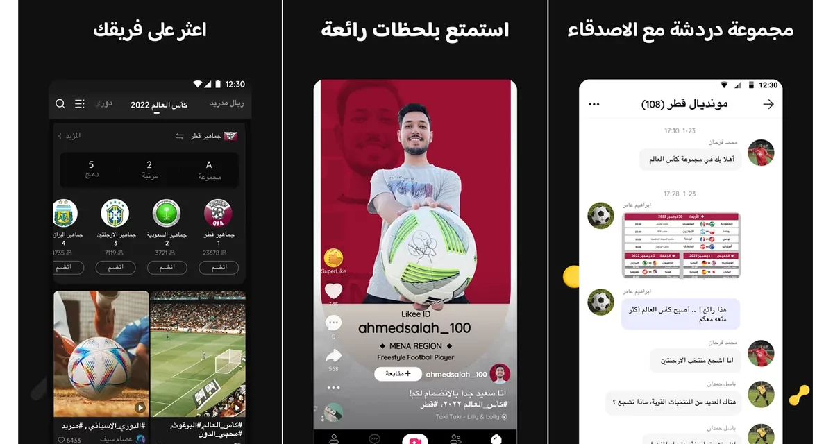 <strong>Likee Launches New Feature of Interest-oriented Community for Football Fans to Find Like-minded People</strong>