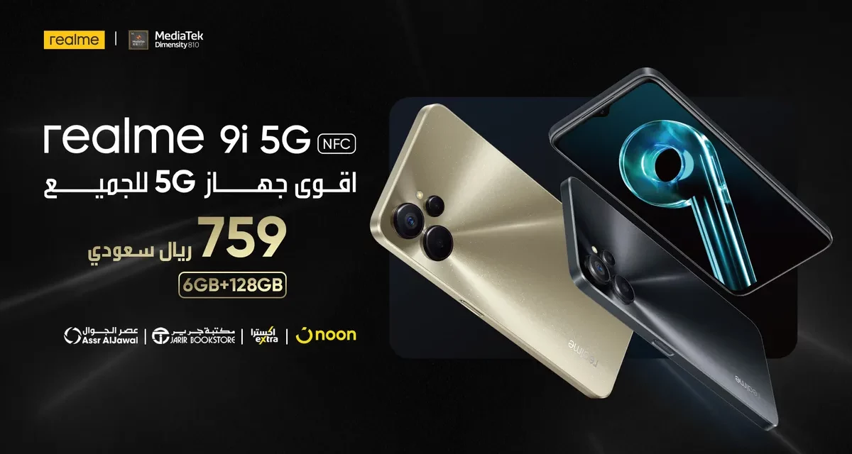 <strong>realme Officially Launches realme 9i 5G and C30s,  Most Powerful Smartphone in its Segment in Saudi Arabia</strong>