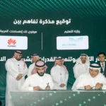 Saudi Ministry of Education and Huawei sign agreement to boost ICT talent in the Kingdom 
