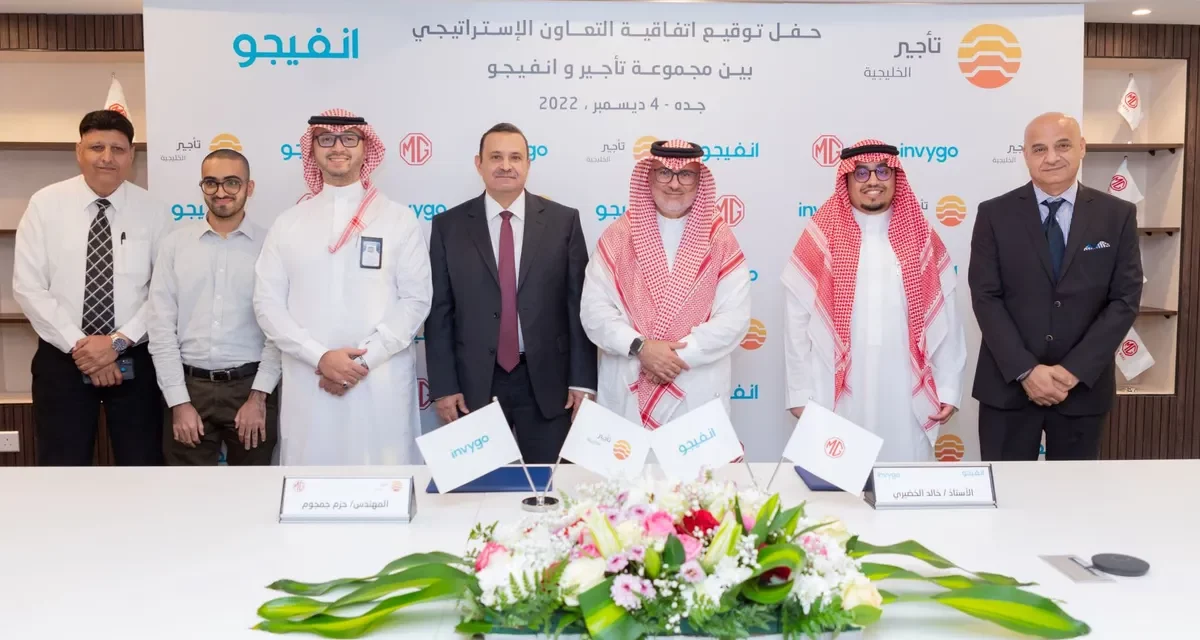 <strong>Taajeer <a>Al Khalijiah </a>and invygo Sign a Premium Partnership Agreement</strong>