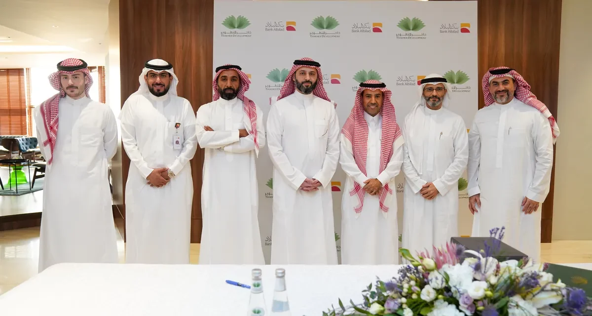 <strong>To meet needs of customers by providing appropriate financing, Thakher Development signs cooperation Agreement with Bank Al-Bilad</strong>