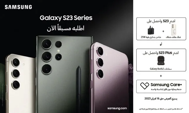 <strong>Galaxy S23 Series: Designed with the Planet in Mind</strong>