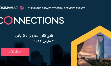 <strong>Commvault to host Connections on the Road in Riyadh</strong>