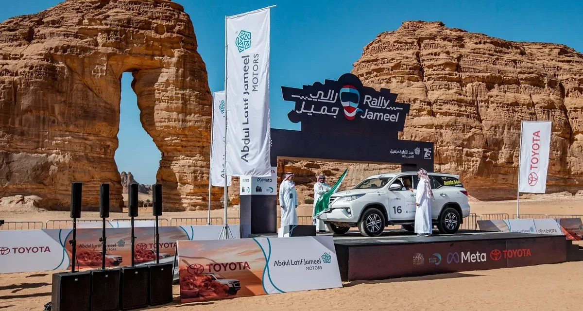 <strong>Second Edition of Rally Jameel Kicks-off on International Women’s Day</strong>