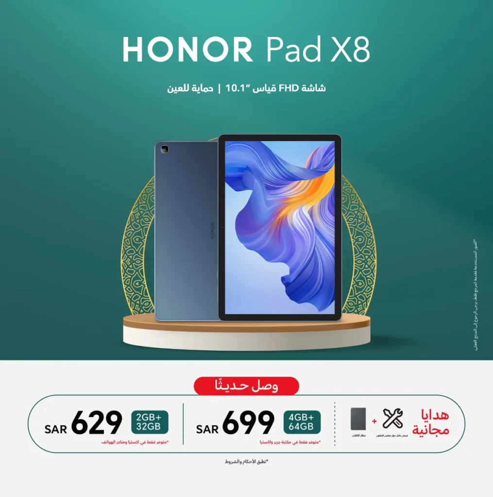 honor pad x8_ssict_1200_1211
