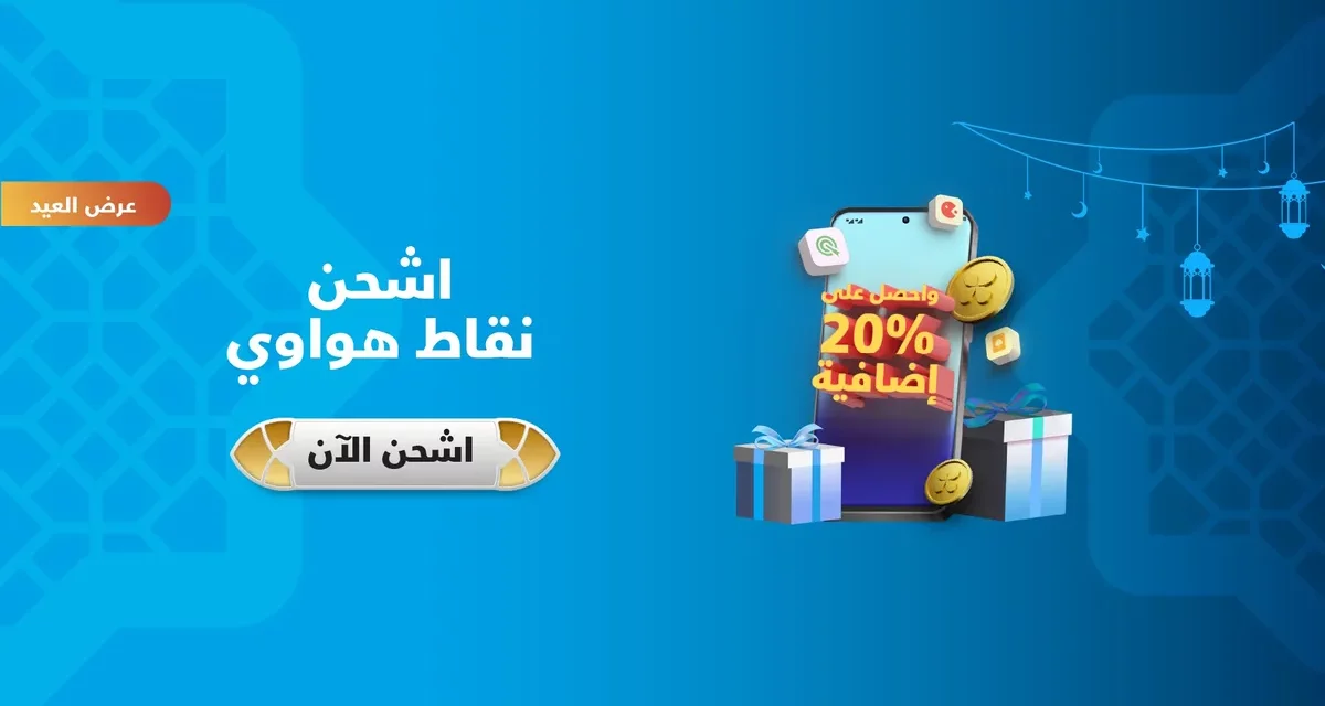Embrace the Festive Spirit of Eid al-Adha with HUAWEI AppGallery’s New Cashback Offer