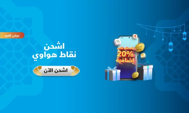 Embrace the Festive Spirit of Eid al-Adha with HUAWEI AppGallery’s New Cashback Offer