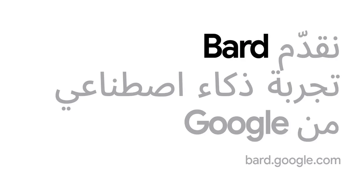 Google launches its generative AI experiment ‘Bard’ in Arabic
