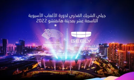 Geely Takes Mobility Experience to a New Height at the 19th Asian Games