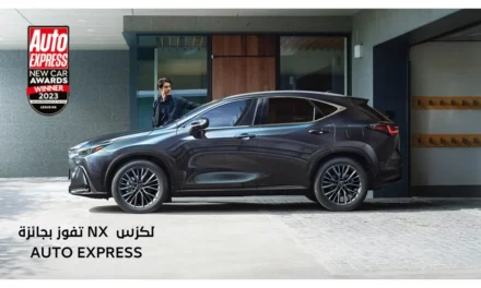 لكزسNX  تفوز بجائزة AUTO EXPRESS للعام الثاني على التواليPremium SUV of the Year 2023