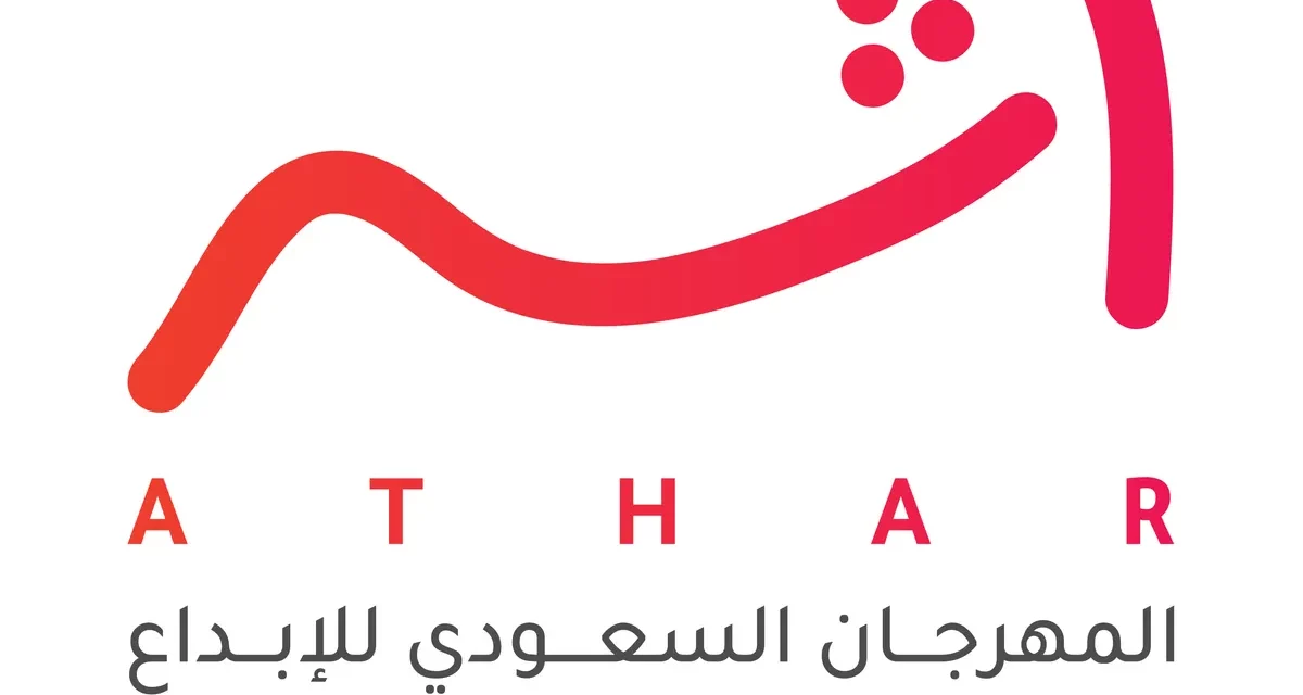 UTURN     Showcases New Riyadh      Operations at Athar Saudi Festival of Creativity this November 
