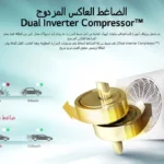 LG Celebrates Saudi National Day with Exclusive Discounts on Air Conditioners