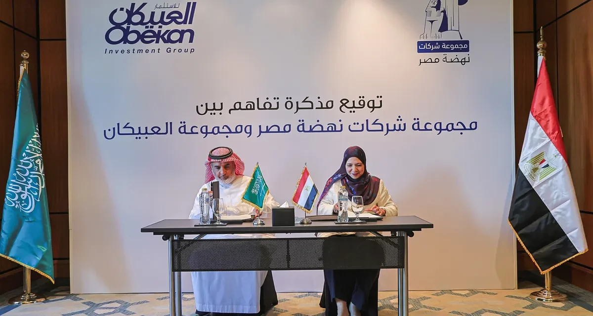 Nahdet Misr and Obeikan Forge Strategic Partnership to Transform the Educational Landscape in the Middle East and Africa