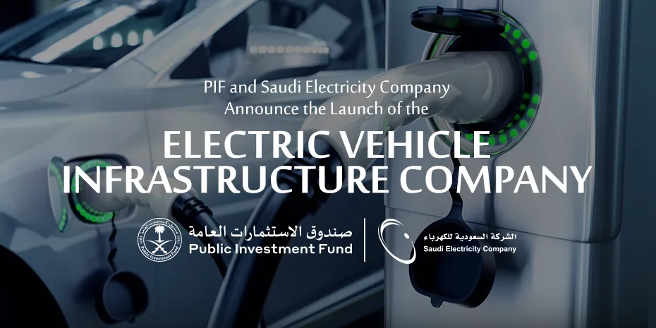 PIF and Saudi Electricity Company Announce the Launch of the Electric Vehicle Infrastructure Company 