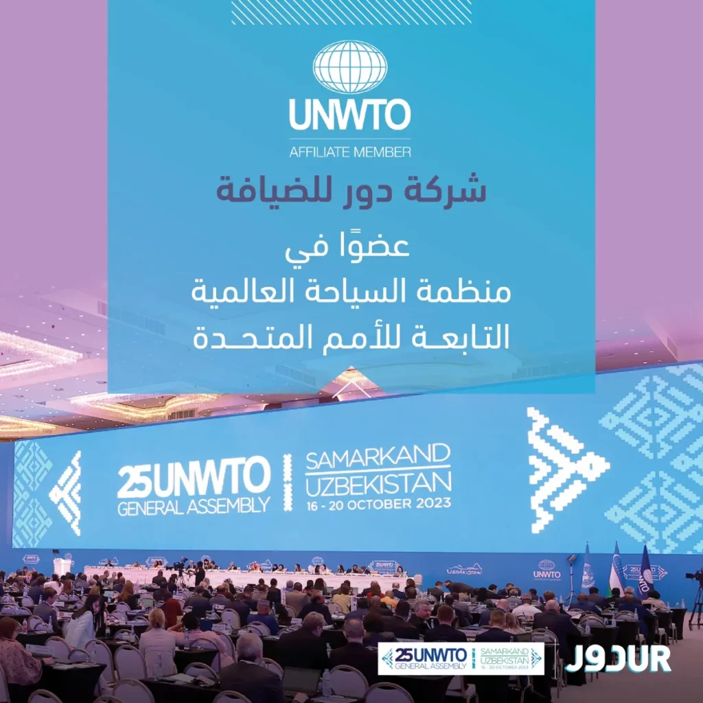 UNWTO_ssict_1200_1200