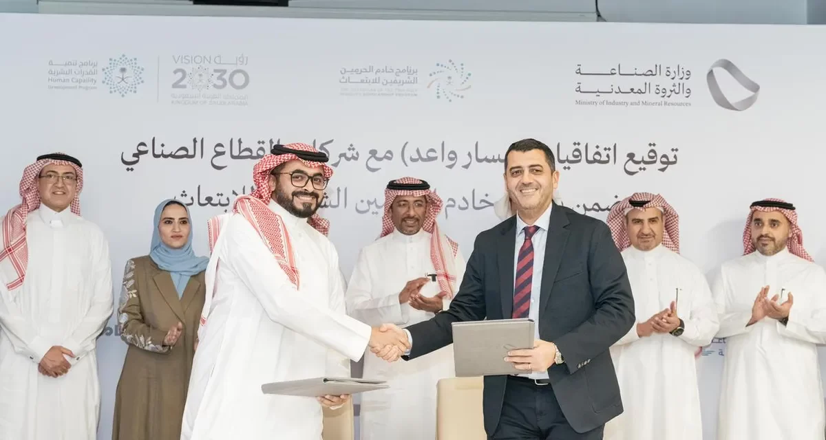 AlSafi Danone Joins Forces with the Ministry of Industry and Mineral Resources to Cultivate Saudi Talent through the “Masar Wa’ed” Programme