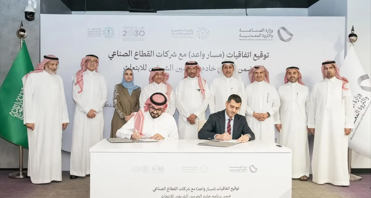 AlSafi Danone Joins Forces with the Ministry of Industry and Mineral Resources to Cultivate Saudi Talent through the “Masar Wa’ed” Programme