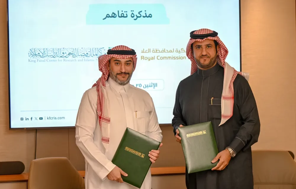 ROYAL COMMISSION FOR ALULA AND KING FAISAL CENTER FORGE STRATEGIC PARTNERSHIP FOR CULTURAL PRESERVATION