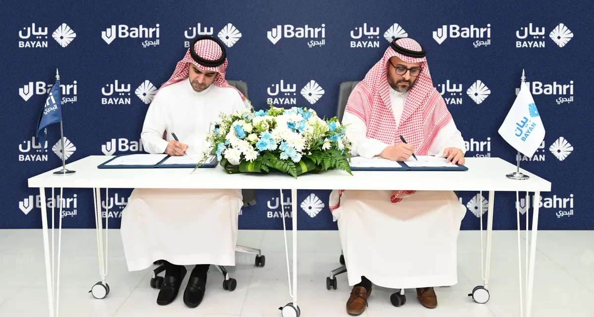 Bahri Signs a Membership Agreement with Bayan Credit Bureau