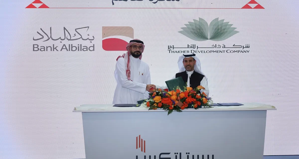 “Thakher Development” and “Bank Albilad” Offer a Wide Range of Financing Solutions to Customers