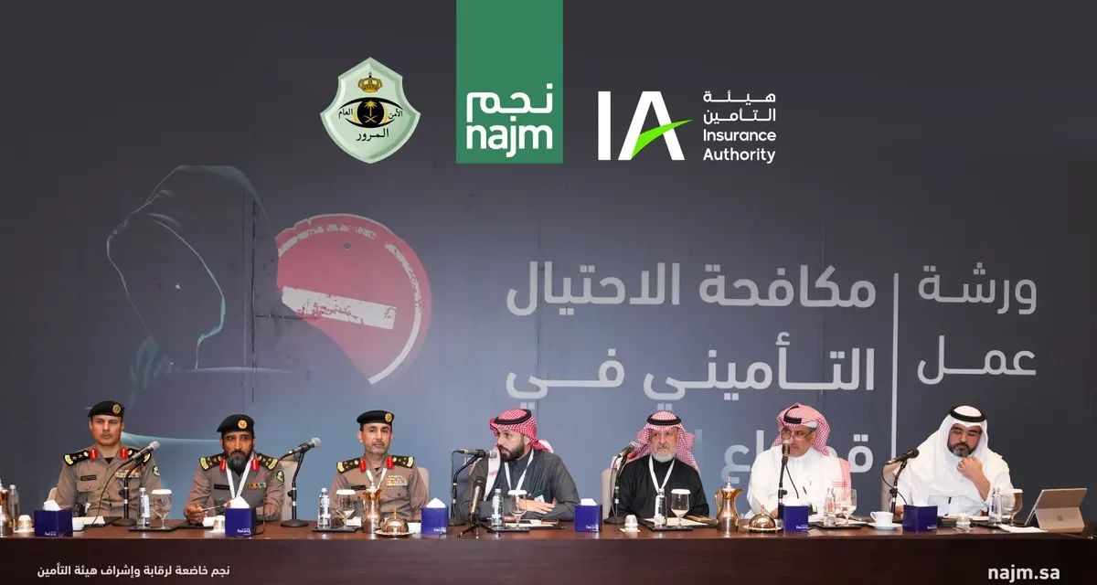 Najm Organizes a Workshop to Combat Insurance Fraud in the Motor Sector