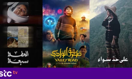 Intigral Exclusively premieres the Saudi Film “Valley Road” in Celebration of Saudi Founding Day on its streaming platform stc tv