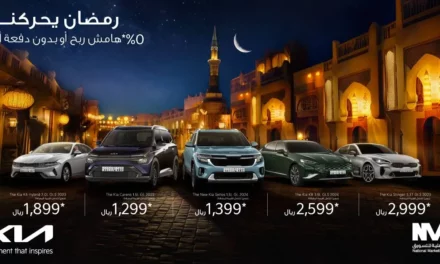 NMC Kia Announces Ramadan Special Offers starting from 0% profit rate.