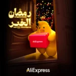 Budget-friendly feasting: master Ramadan meals with affordable kitchen & dining finds on AliExpress Choice