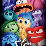 DISNEY AND PIXAR’S “INSIDE OUT 2” OPENS TODAY IN CINEMAS ACROSS THE KSAThe film will also release in Arabic in UAE, Kuwait, and Egypt