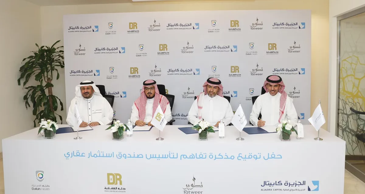 “Tatweer Company” & “Dallah” Establish a Fund to Develop Land on King Fahd Road Worth Over 1.2 Billion Saudi Riyals in Riyadh
